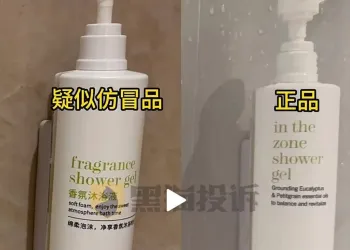高端酒店洗护用品“两套标准”引争议，是商品“盗版”还是区别对待？
New