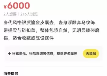 细思极恐！手机里的照片竟被偷偷发布！这个App大量人在用！
New