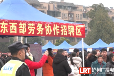 6591个岗位！浙江、重庆等地跨千里到叙永招工送岗