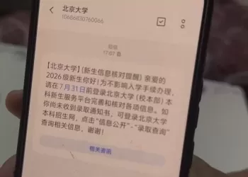 月租600块的出租屋里，收到一条北大录取短信
New