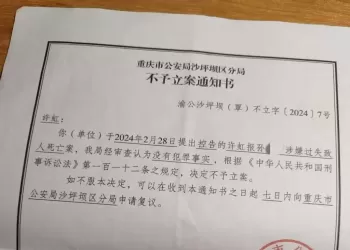 男子疑遭妻子家暴后跳楼，警方不立案后父母提刑事自诉告儿媳
New