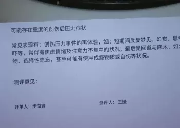 女子称健身房洗完澡被男维修工看光，气得吃不下睡不着，被诊断“急性应激障碍”