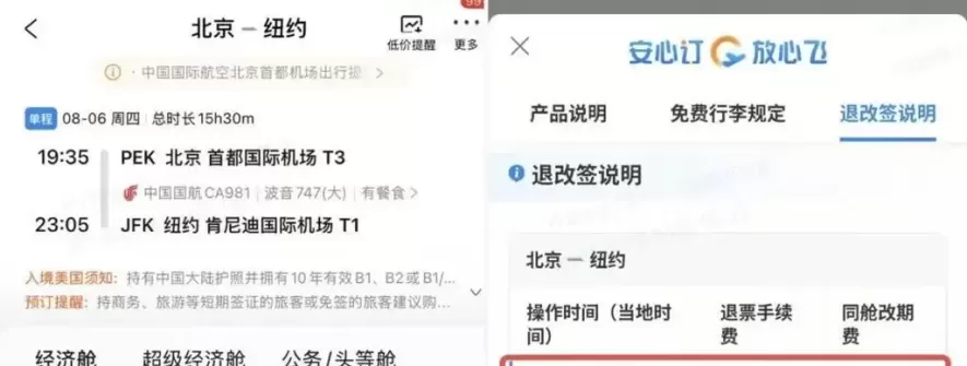 携程就“1.5万元国际机票退票仅退款432元”争议发布情况说明
New