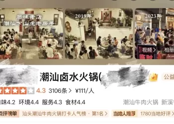 游客嫌潮汕火锅太淡要写5000字差评，店家无奈免单：众口难调但仍认为气愤
New