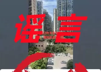 四川夹江县一中学学生持刀伤人？警方辟谣：男子虚构事实被行政处罚。
New