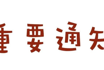 泸州城区供气：预计周四晚全面恢复供气