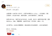 歌手胡彦斌用AI“手搓”App上线，本人发文
New
