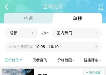 节后机票大跳水，网友忙着囤票：300元飞新疆，200元飞丽江
New