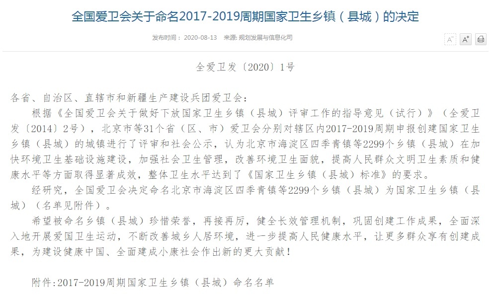 泸州这些地方被命名为国家卫生乡镇！快看有你家乡吗？-1.jpg
