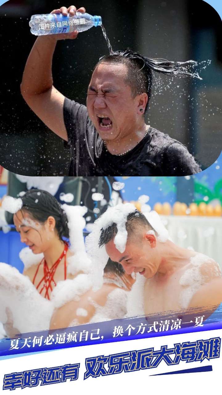 夏日炎炎！幸好有这个避暑圣地—欢乐派-1.jpg