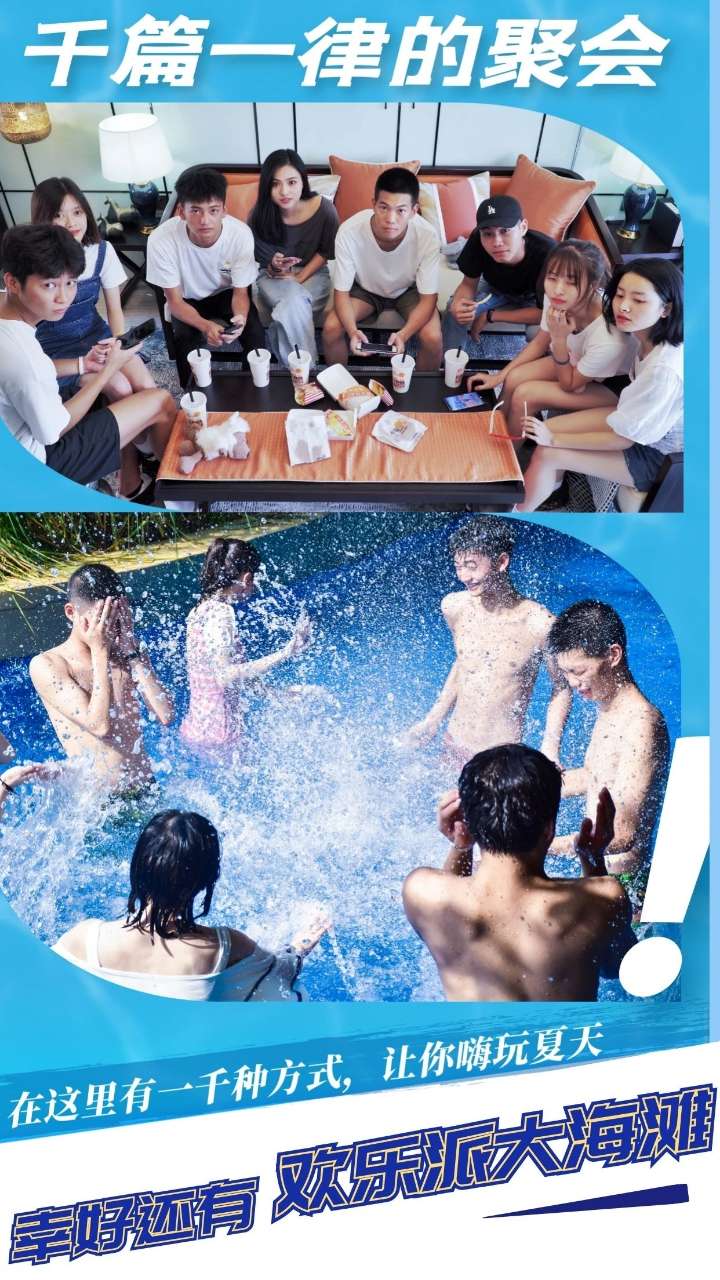 夏日炎炎！幸好有这个避暑圣地—欢乐派-5.jpg