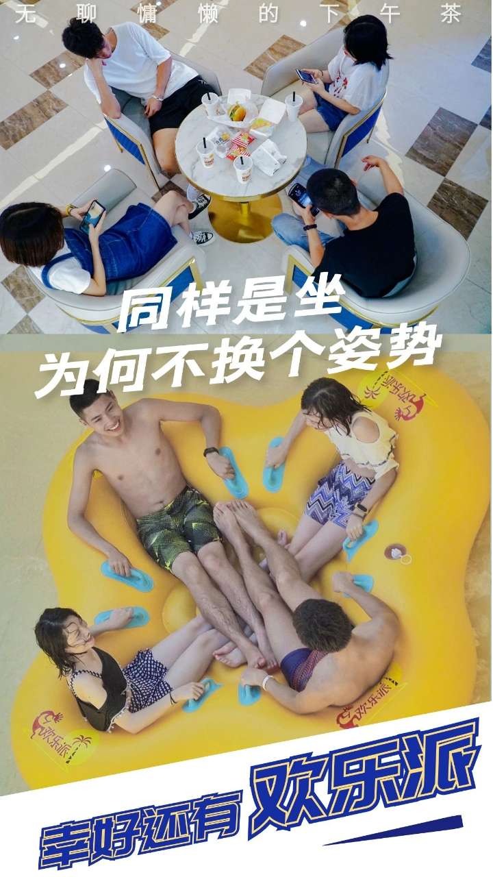 夏日炎炎！幸好有这个避暑圣地—欢乐派-3.jpg