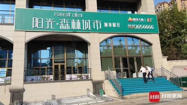泸州楼盘未获预售证先收“诚意金”官方:如属实将立案处罚-1.jpg