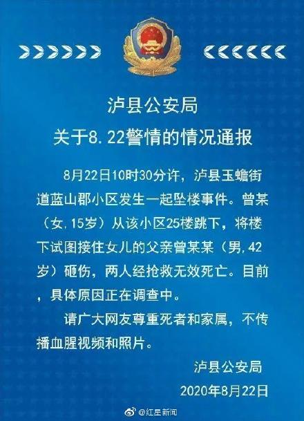 太痛心！15岁女孩坠楼，父亲欲接住女儿，结果...-1.jpg