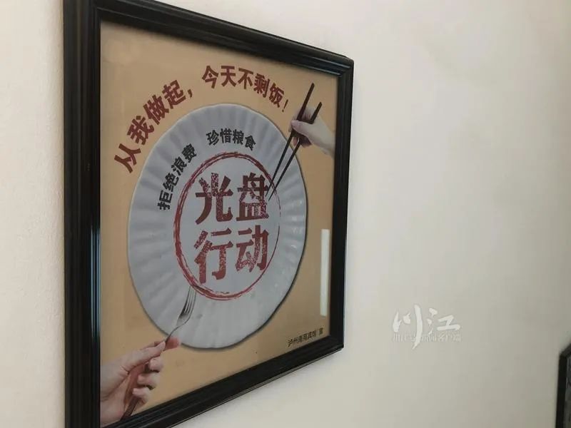 泸州：践行“光盘行动”，引领文明新风尚！-1.jpeg