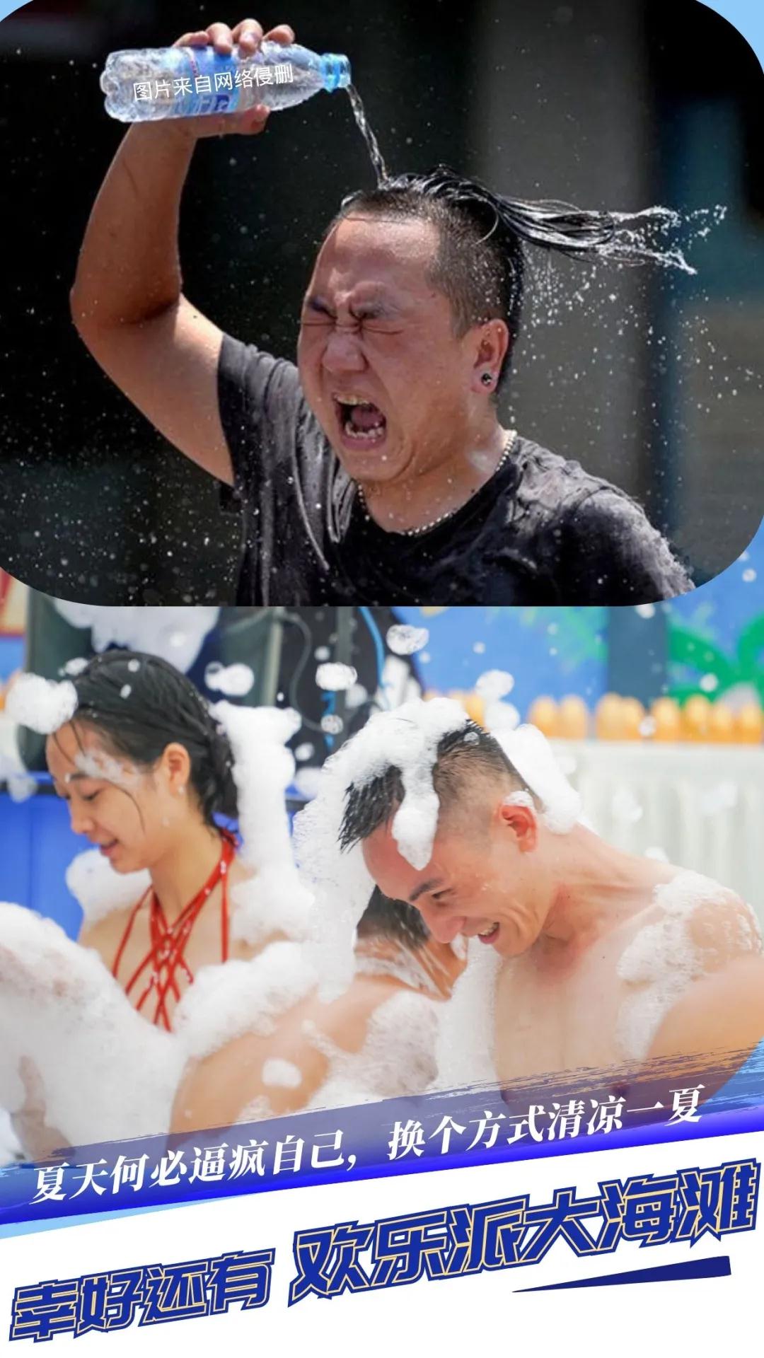 夏日炎炎｜幸好还有欢乐派大海滩-1.jpg