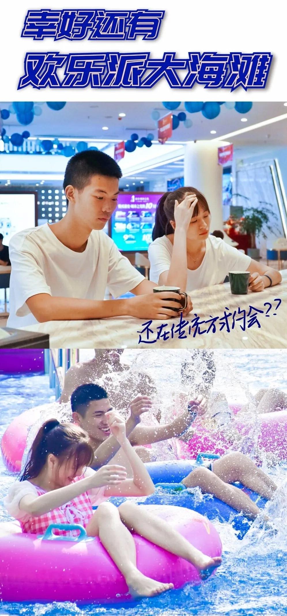 夏日炎炎｜幸好还有欢乐派大海滩-2.jpg