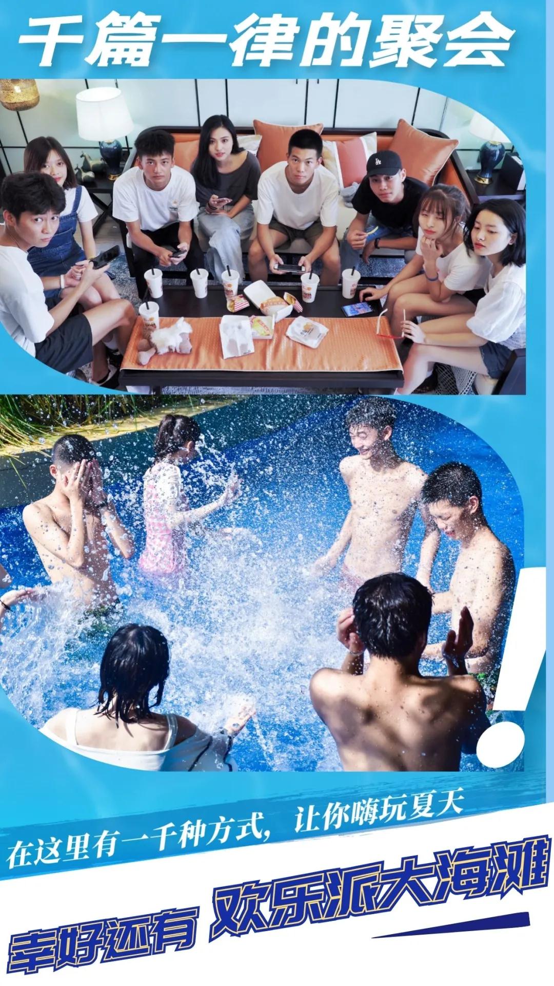 夏日炎炎｜幸好还有欢乐派大海滩-5.jpg