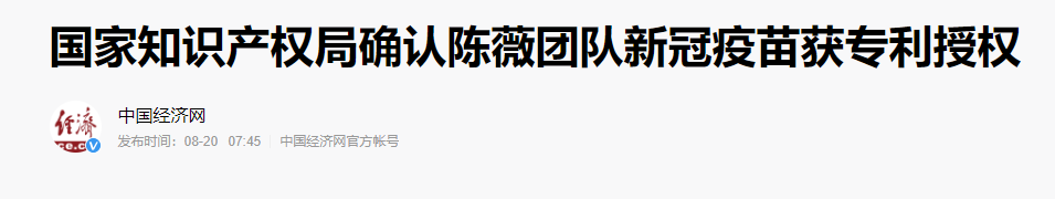 重磅！我国已正式启动新冠疫苗紧急使用，这些人优先用！-3.png