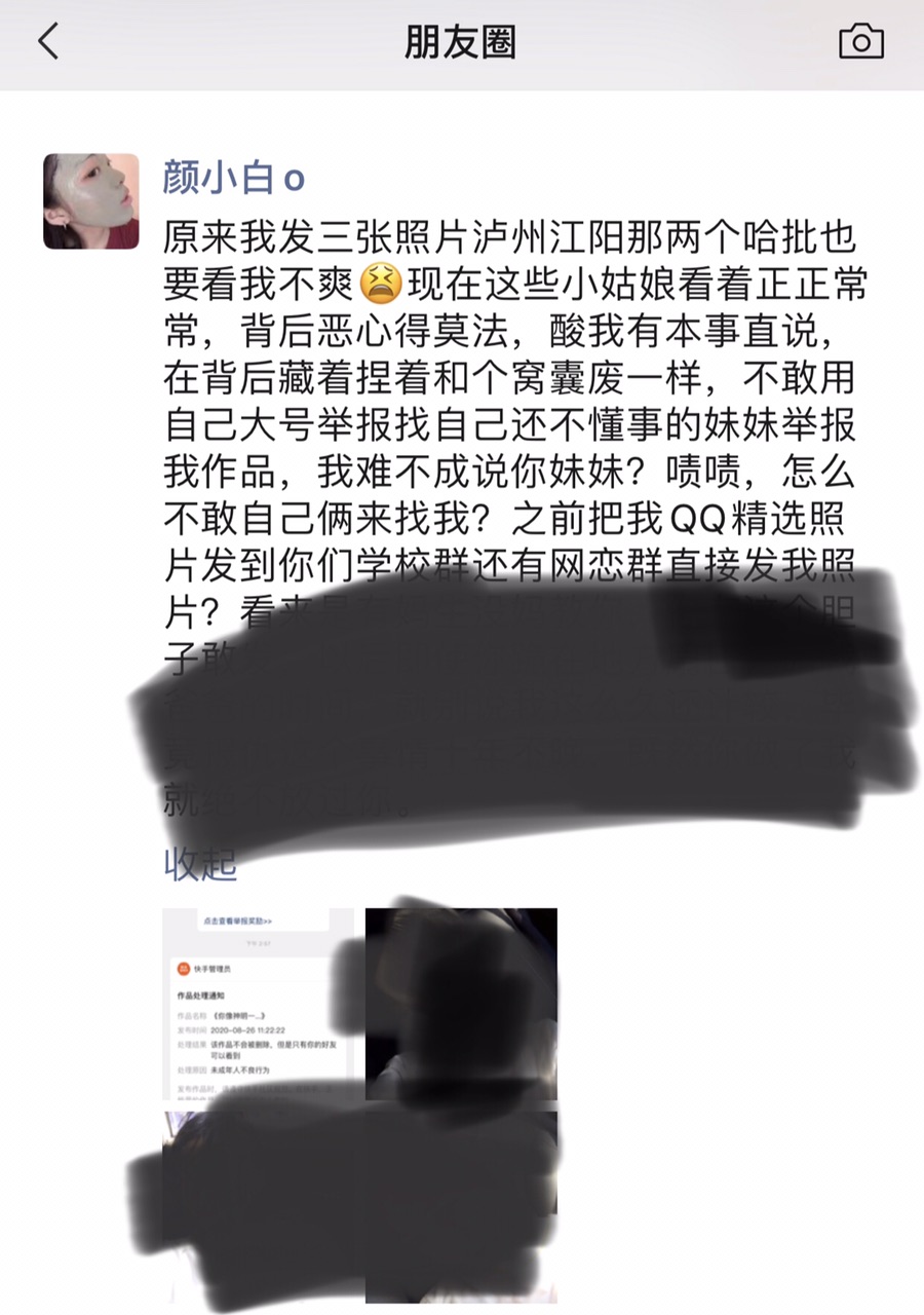 泸州绿茶避雷-2.jpg