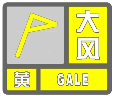 泸州：大风黄色预警，平均风力可达8级以上~-1.png