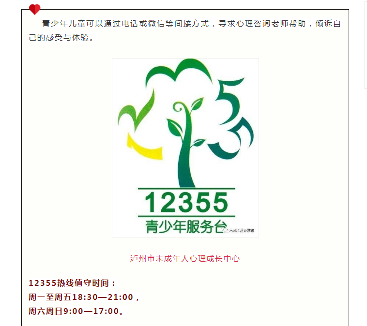 泸州市新冠肺炎疫情最新情况（9月2日发布）-4.png