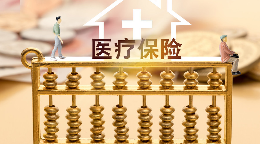2020年泸州市大病保险起付标准为10500元-1.jpg