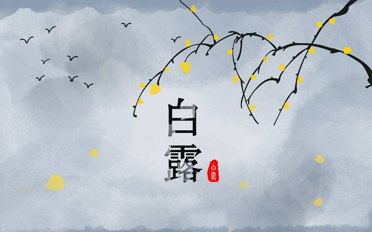 泸州人注意！白露后吃法上要讲究“平和”， 不宜大吃大补-1.jpg
