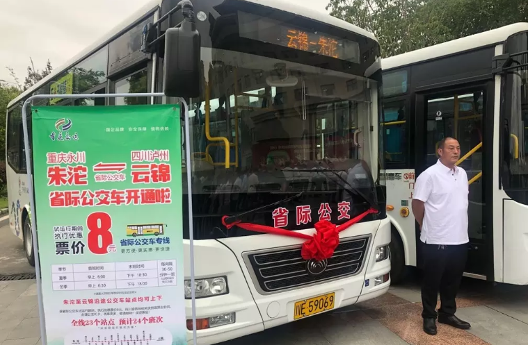 泸州力争规划开通省际公交13条 中远期40条-3.png