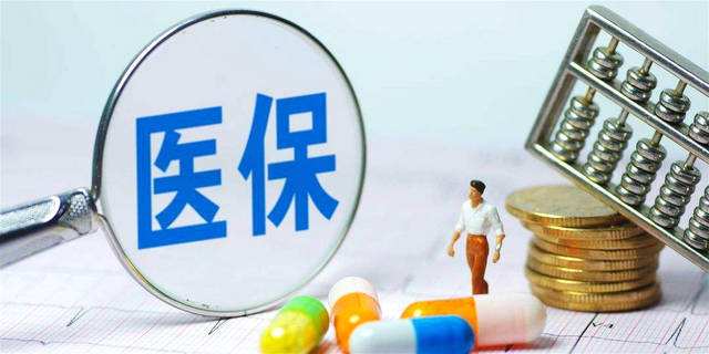 泸州人注意！ 孩子参保后，符合这些条件可使用父母医保-1.jpg