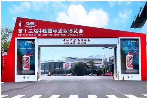第十五届中国国际酒业博览会，将于10月30日在泸州开幕！-1.jpg