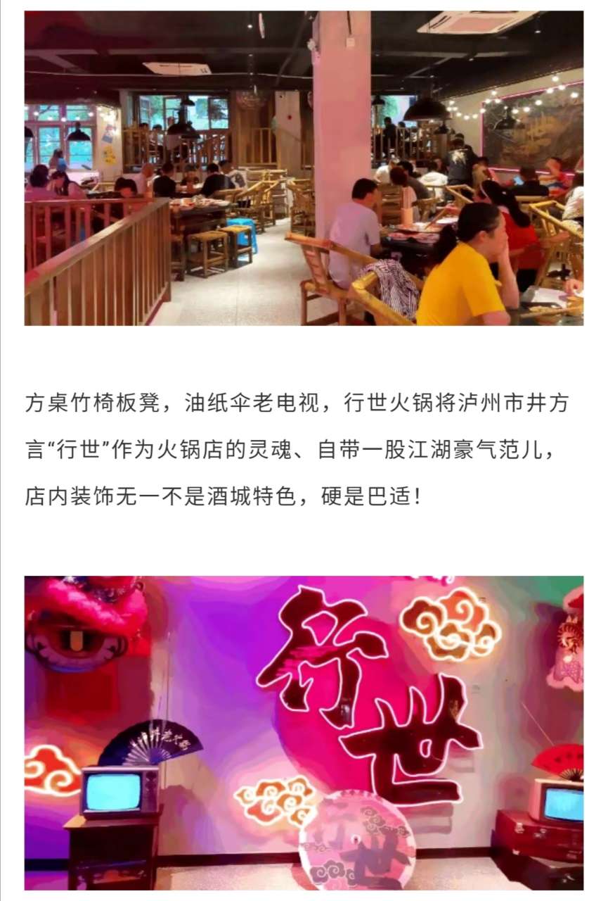 惊艳！！泸州又爆出一个“超级网红”火锅！有人竟然排队4个小时…-4.jpg