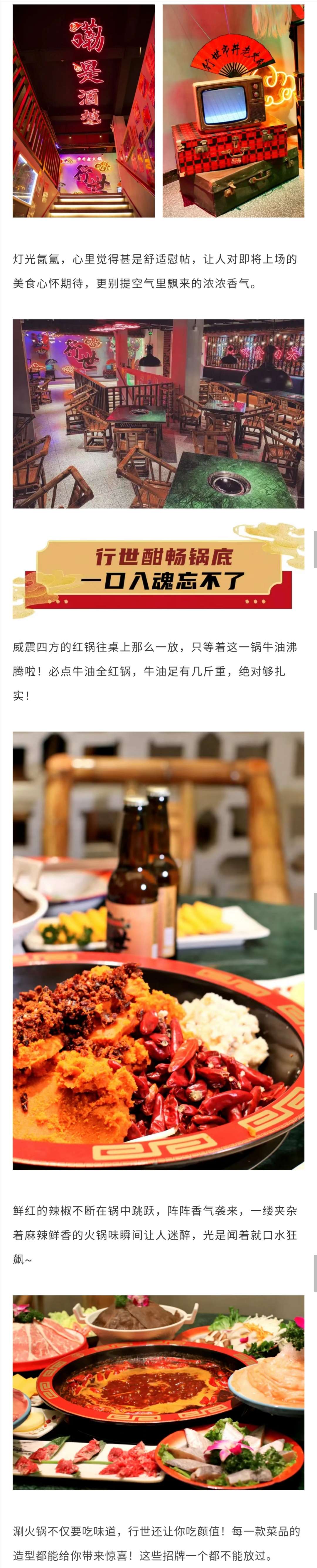 惊艳！！泸州又爆出一个“超级网红”火锅！有人竟然排队4个小时…-5.jpg