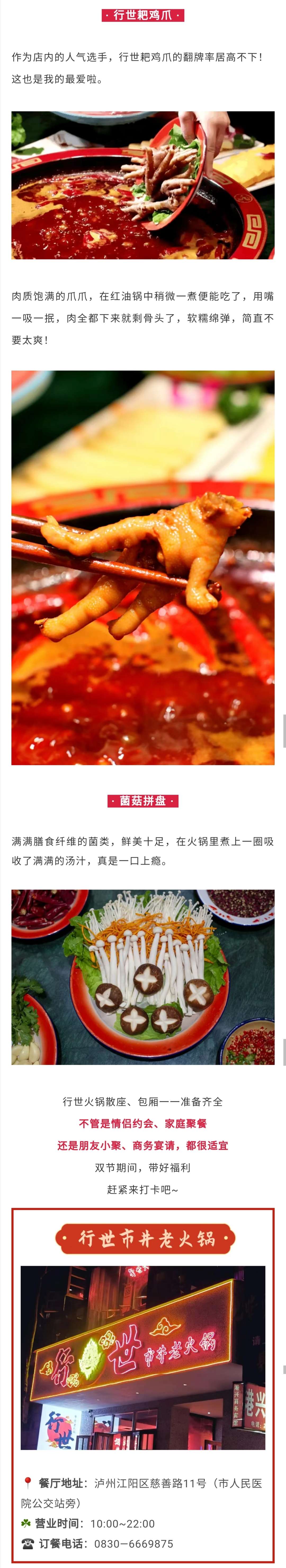 惊艳！！泸州又爆出一个“超级网红”火锅！有人竟然排队4个小时…-8.jpg