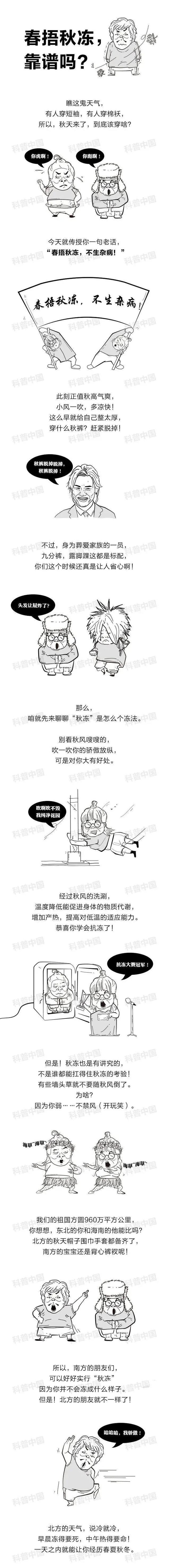 今天的泸州冷到16C°！悄悄告诉我，你的秋裤准备好了吗？-6.jpg