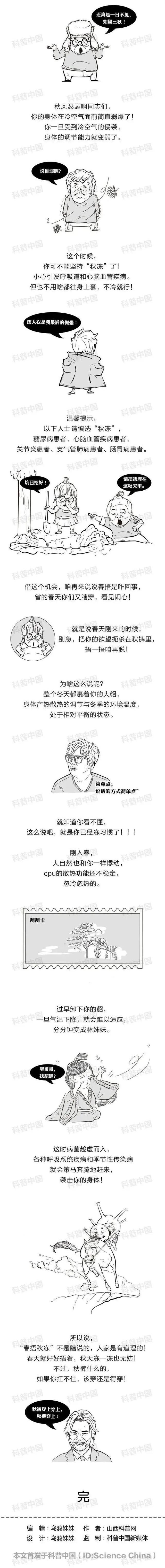 今天的泸州冷到16C°！悄悄告诉我，你的秋裤准备好了吗？-7.jpg
