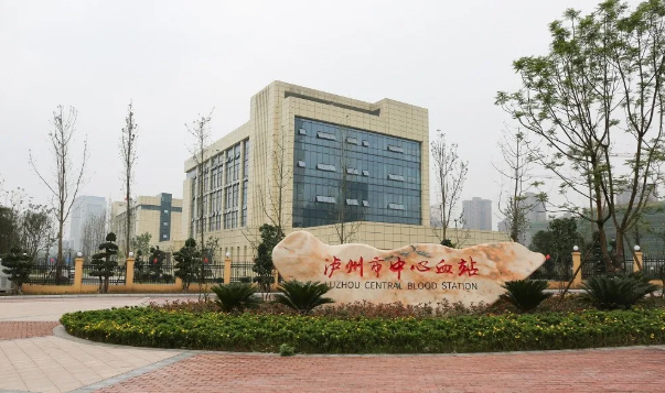 泸州市中心血站基本完工，预计12月投用-1.png
