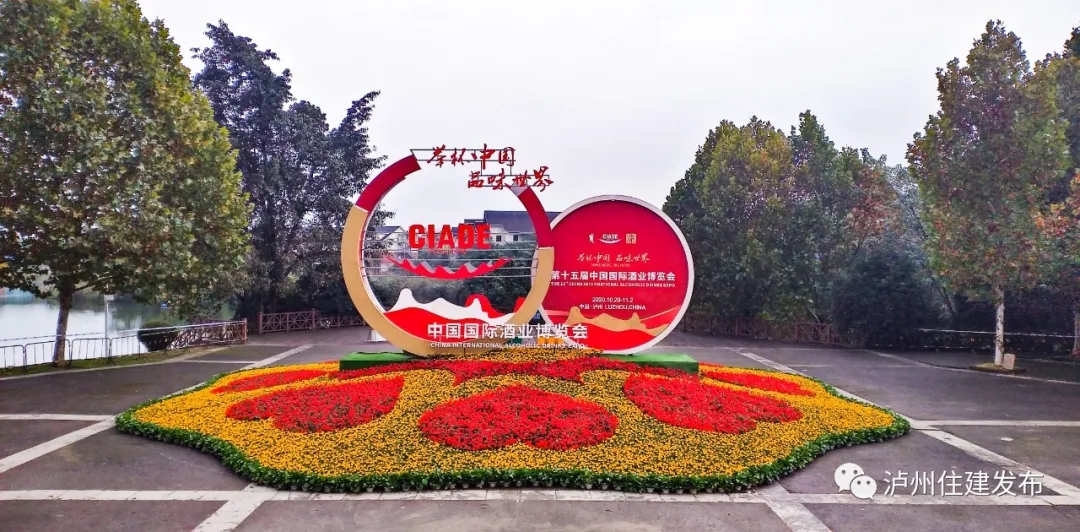 第十五届中国国际酒业博览会开幕在即，80余万盆鲜花扮靓...-1.jpg