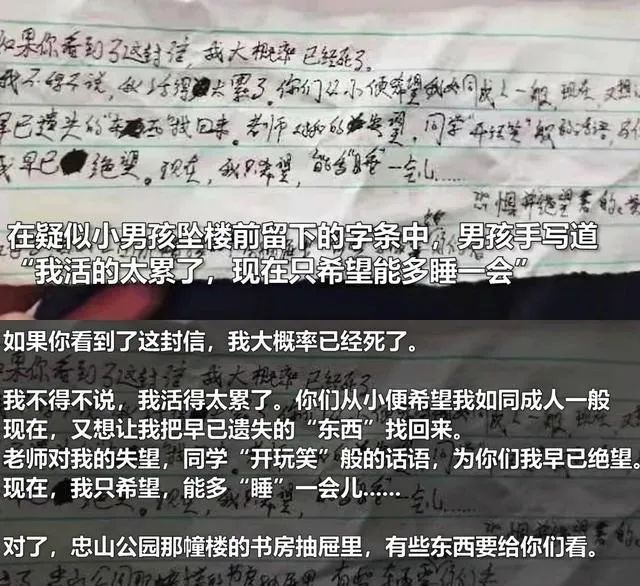泸州一小学生跳楼坠亡，造成悲剧的原因令人深思-2.jpg