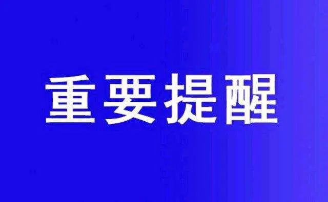 泸州疾控最新提醒：这两类人需主动报备并进行核酸检测，市民快相互转告-1.jpg
