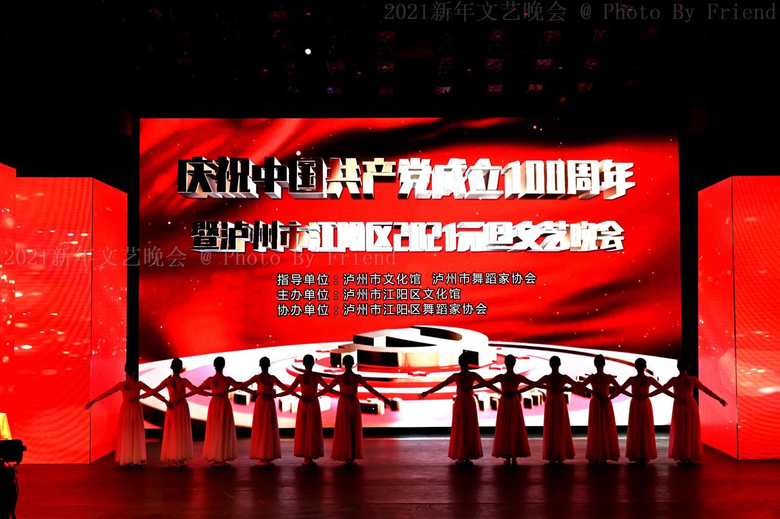 迎新歌舞晚会-1.jpg
