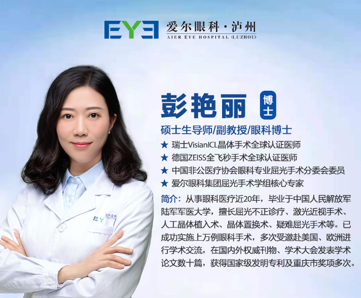 【围观】近视手术过程“大曝光”，这场直播吸引16+万人围观-1.png
