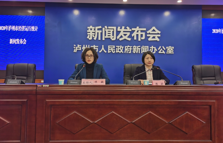 泸州2020年GDP达2157.2亿元，增速4.2%-1.jpg