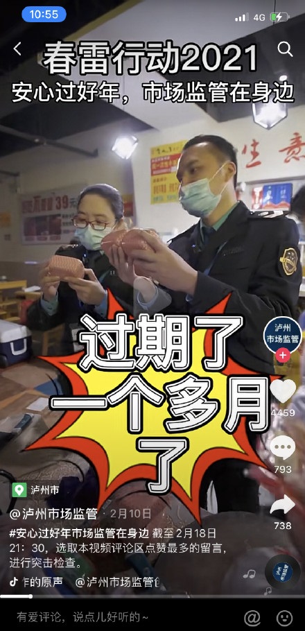 泸州市场监管《渔知道·啃大骨酱骨火锅》突击检查-1.jpg