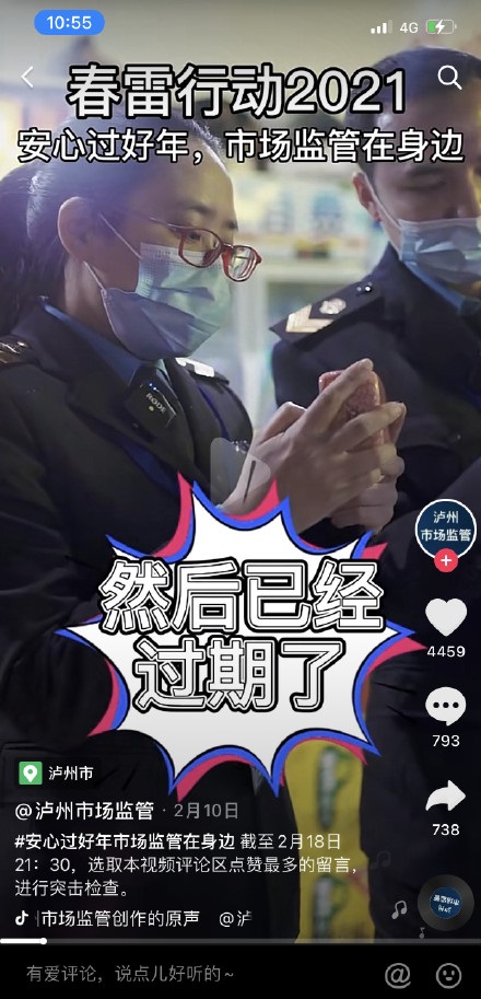 泸州市场监管《渔知道·啃大骨酱骨火锅》突击检查-2.jpg
