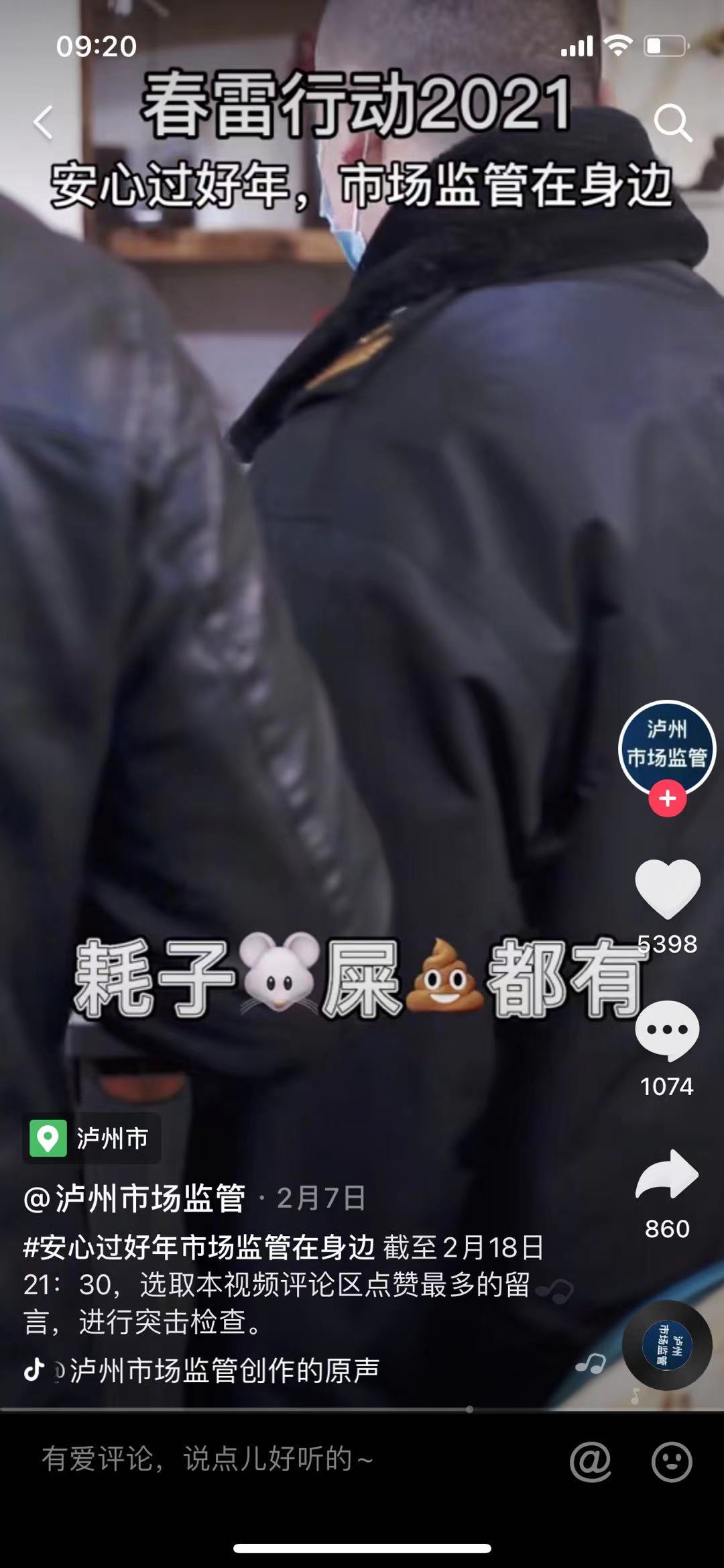 泸州市场监管《天天麻鱼火锅》新马路店，突击检查-1.jpg
