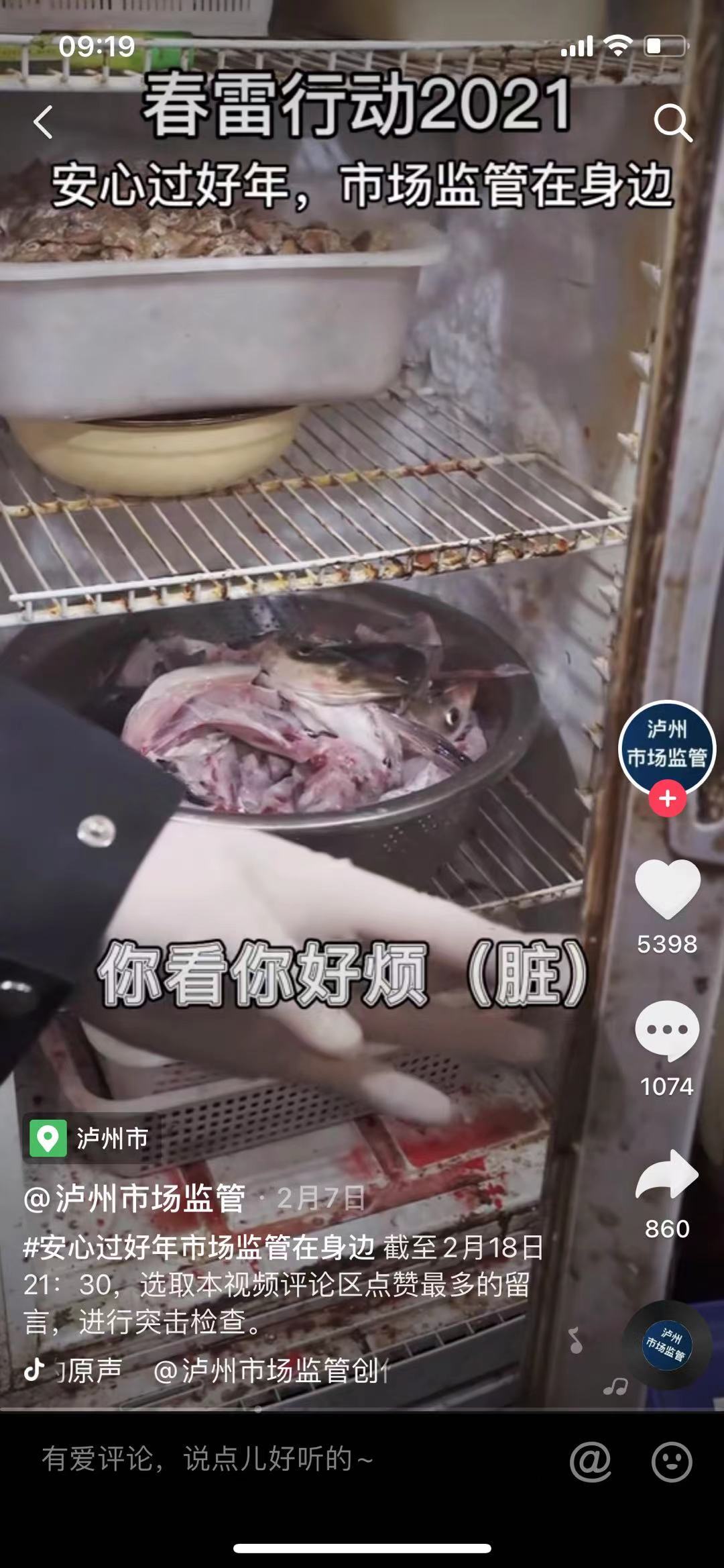 泸州市场监管《天天麻鱼火锅》新马路店，突击检查-2.jpg