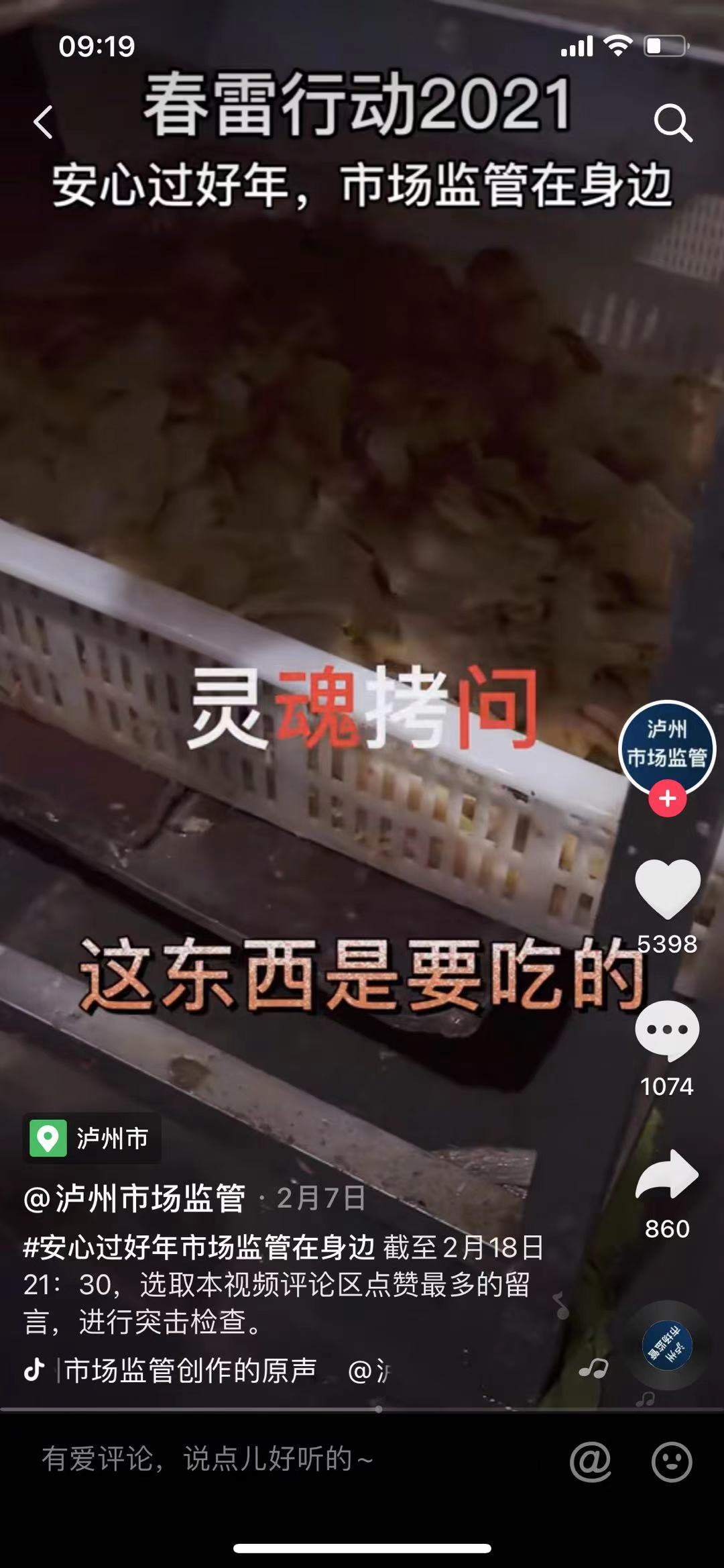 泸州市场监管《天天麻鱼火锅》新马路店，突击检查-3.jpg