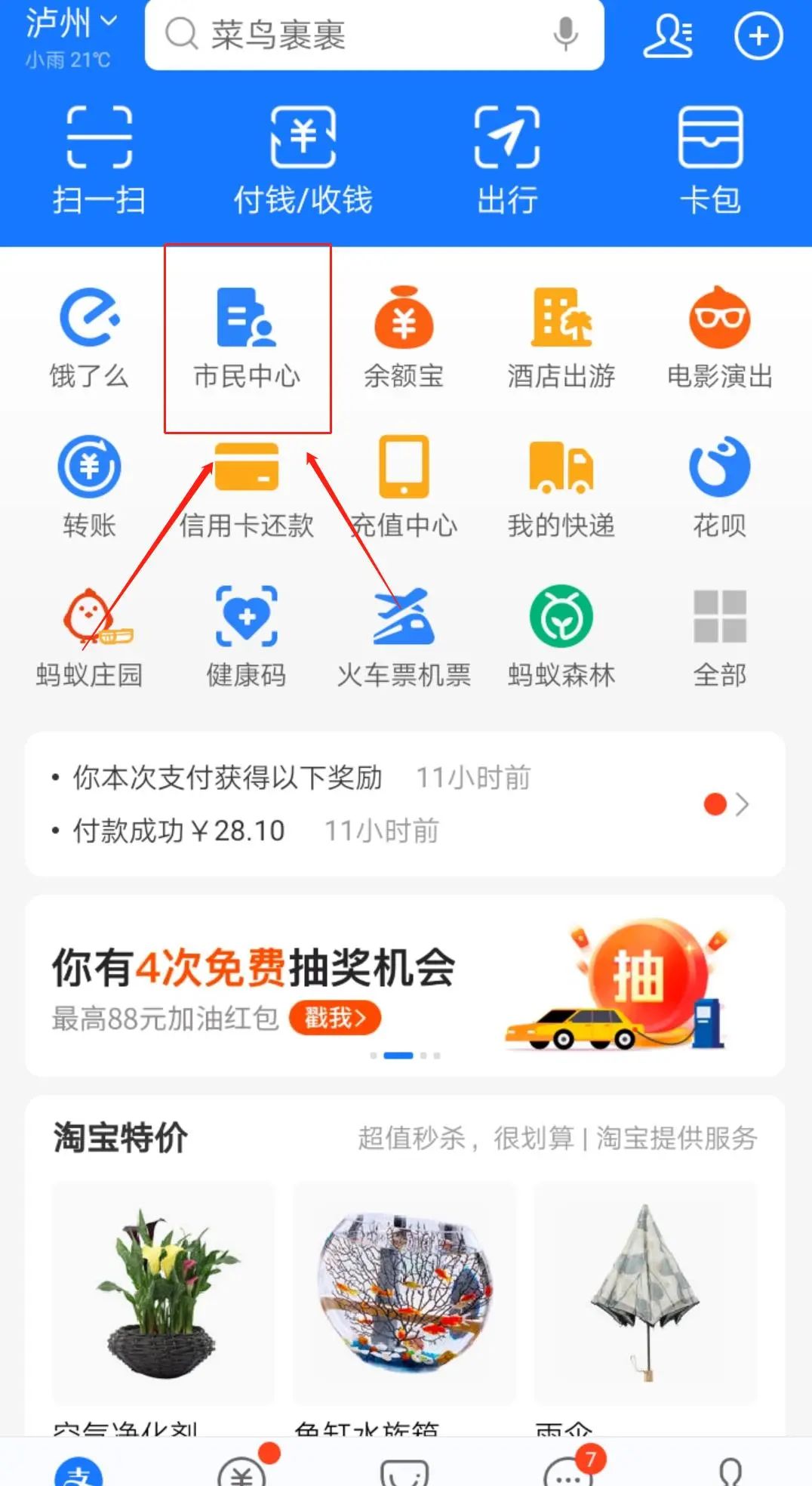 注意！泸州市2021年度医保缴费本月底截止-1.jpeg