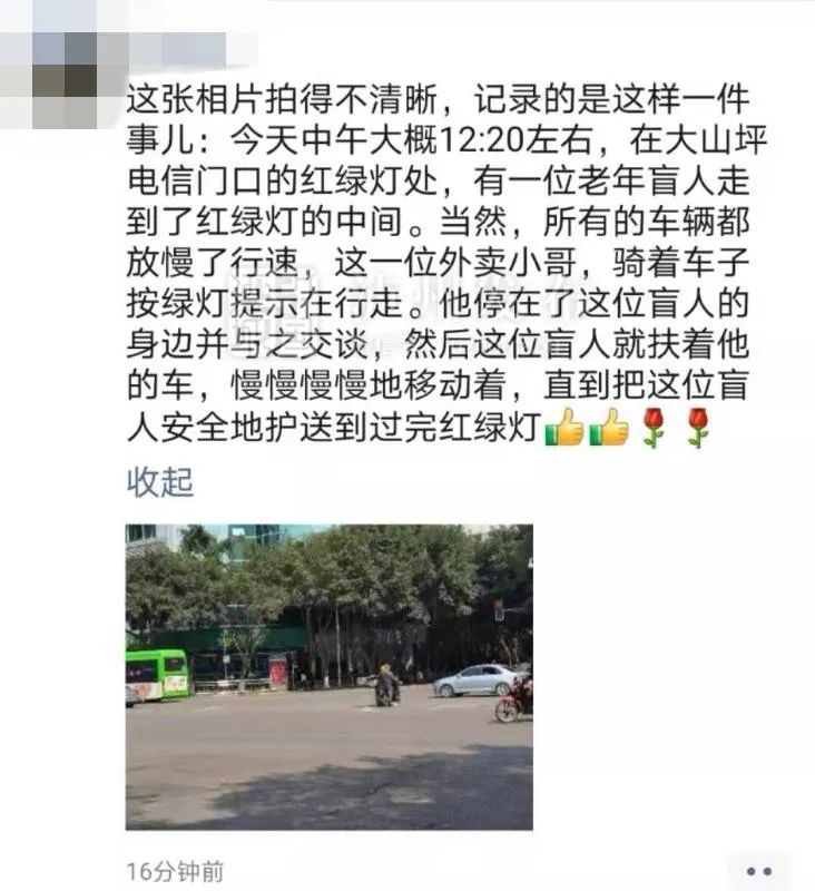 绿灯亮起，泸州外卖小哥却突然把车停在马路中间！这一幕，真暖到心里了！-3.jpg